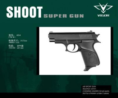 Пистолет VIGOR с пульками, пак. 14,5см (384шт)