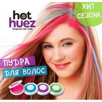 Мелки для волос 4 цвета Hot Huez