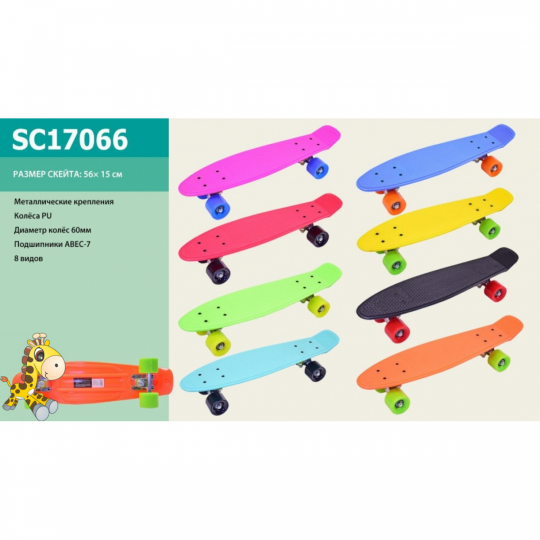 Скейт пенни борд  SC17066  металлические крепления, колеса PU 6см, 56см, 8 цветов Фото