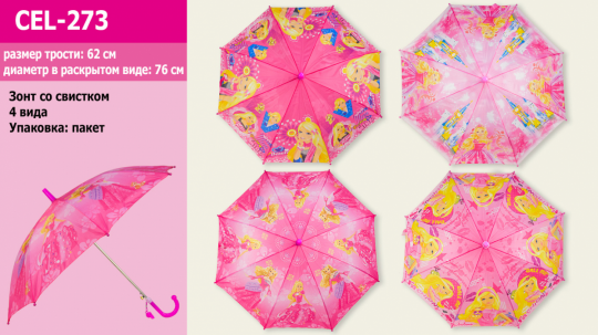 Зонт, 4 вида, трость-61 см,диаметр- 75см,в п/э /60-2/ Фото