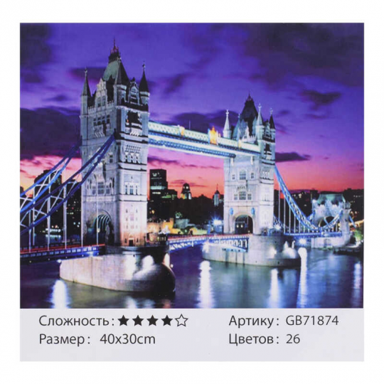 Алмазная мозаика - Лондон ночной мост GB 71874 (30) 40х30см, 26 цветов, в коробке Фото