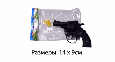 Пистолет пульки,в п/э 14*9см /720-2/