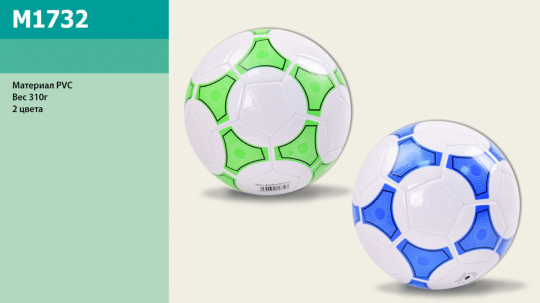 Мяч футбол M1732 (30шт) 310 грамм, PVC, 2 цвета Фото
