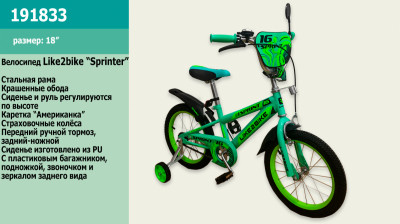 Велосипед детский 2-х колёсный 18&quot; 191833 (1шт) Like2bike Sprint, зелёный