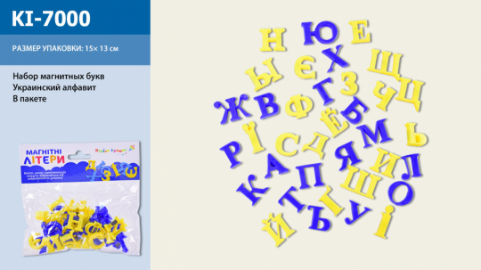 Буквы магнитные KI-7000  &quot;Украинский алфавит &quot;, в пакете 114*11, 5*2, 5см Фото
