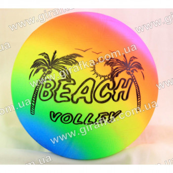 Мяч радужный Пляжный волейбол, резиновый