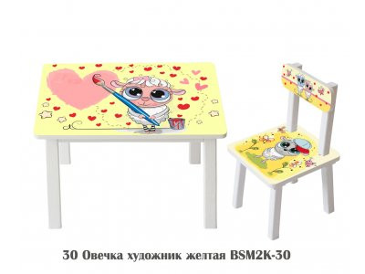 Детский стол и стул BSM2K-30 Sheep Painter Yellow- Овечка Художник жёлтая