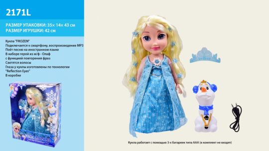 Кукла &quot;Frozen &quot; 2171L (12шт/2) свет волосы, муз, МРЗ, повтор, с аксесс, в кор.35*14*43см Фото