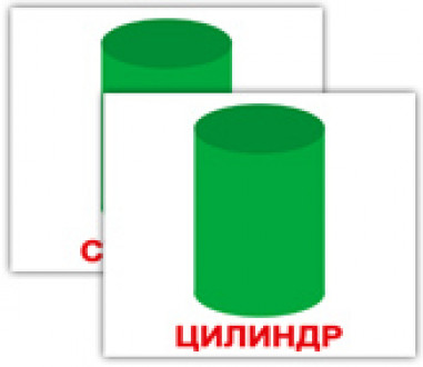 Карточки мини русско-английские &quot;Форма/Shape&quot; 20 карт., в кул 8*10см, ТМ Вундеркинд с пел