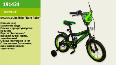 Велосипед детский 2-х колёсный 14&quot; 191424 (1шт) Like2bike Dark Rider, чёрно/салатовый