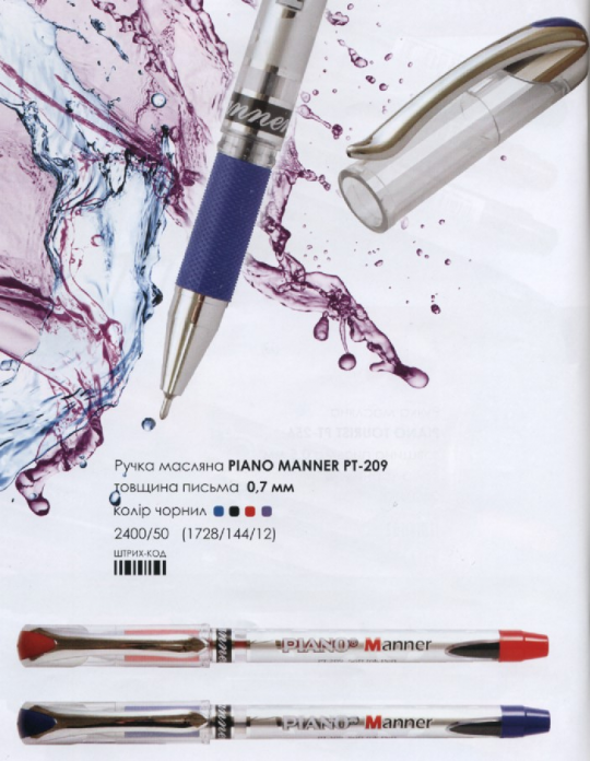 Ручка кульк. Piano Manner PT-209 синя, цена за уп, в уп. 50шт. Фото