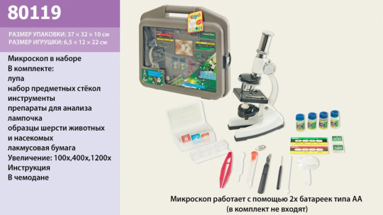 Микроскоп 80119 (12шт/2) с аксессуарами, в чемодане 37*32*10см Фото
