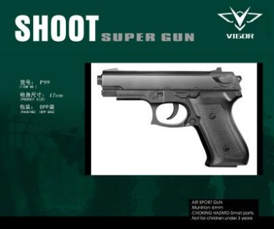 Пистолет VIGOR пули, пак. 12*9см (600шт/2)