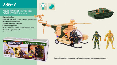 Вертолет батар 286-7 (48шт/2) в коробке 35*9, 5*15см