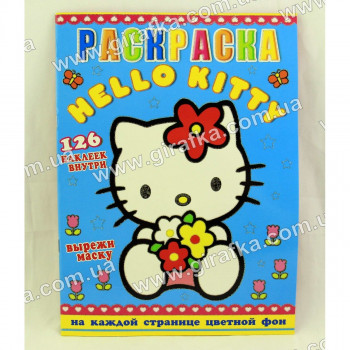 Раскраска А4 с 126 наклейками и маской Hello Kitty