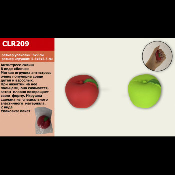 Сквиш clr209 яблоки 2 вида