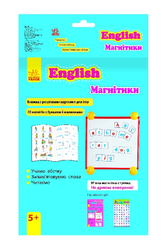 Магнитики: English. Учимся писать (р/у) Фото