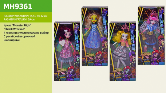Кукла &quot;Monster High&quot;Shriek Wrecked&quot;, 4 вида, в кор.14,5*5*32см (72шт/2) Фото