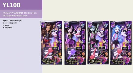 Кукла &quot;Monster High &quot; YL100 (72шт/2) 4 вида, с аксес, в кор. 29*15, 5*6см Фото