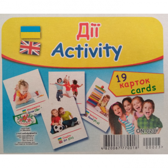 Набор развивающих карточек типа Домана - дії (activity) - 19 карточек на украинском и английском Фото