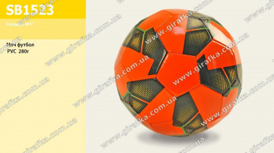 Мяч футбол SB1523 (100шт) PVC 280г