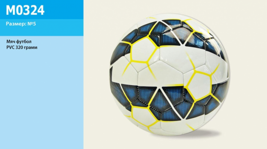 Мяч футбол M0324 (60шт) PVC 320 грамм Фото
