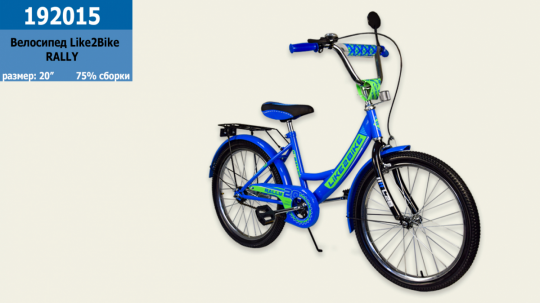 Велосипед детский 2-х колёсный 20&quot; 192015 (1шт) Like2bike RALLY, синий, без тренировочных колёс Фото