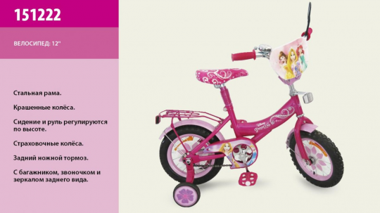 Велосипед детский 151222, колеса 12&quot; Фото