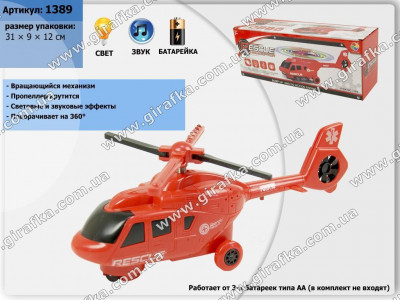 Вертолет на батарейках 1389