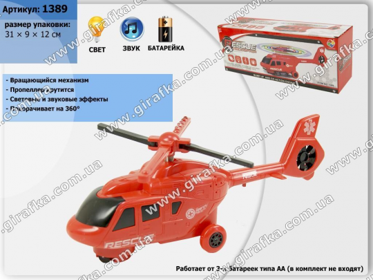 Вертолет на батарейках 1389 Фото