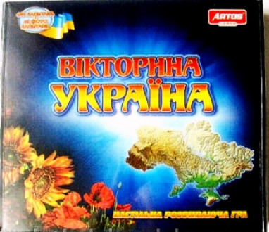 Настільна гра Вікторина Украина