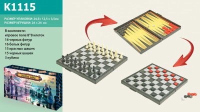 Шахматы K1115 (96шт/2)  &quot;3в1 &quot;, шашки, нарды, в коробке 24, 5*3*12, 5см
