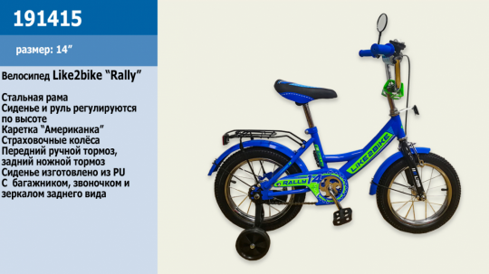 Велосипед детский 2-х колёсный 14&quot; 191415 (1шт) Like2bike RALLY, синий Фото