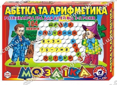 Игрушка мозайка Абетка и арифметика арт 2223