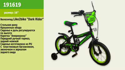 Велосипед детский 2-х колёсный 16&quot; 191619 (1шт) Like2bike Dark Rider, чёрно/салатовый