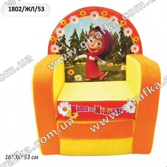 Игровая мебель-кресло Маша и медведь1802/ЖЛ/53 мебельн.поролон Фото