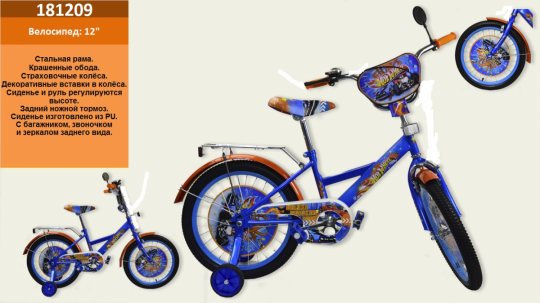 Велосипед 2-х колес 12&quot; 181209 (1шт) со звонком, зеркалом,без ручного тормоза Фото