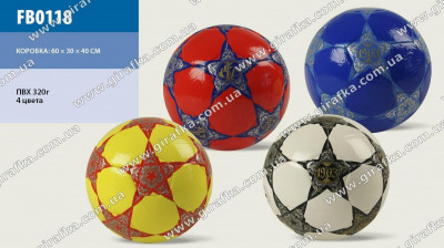 Мяч футбол FB0118 (60шт) PVC 320 грамм 2 слоя