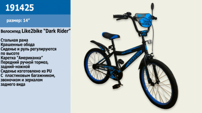 Велосипед детский 2-х колёсный 14&quot; 191425 (1шт) Like2bike Dark Rider, чёрно/синий