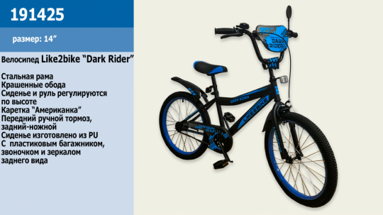 Велосипед детский 2-х колёсный 14&quot; 191425 (1шт) Like2bike Dark Rider, чёрно/синий Фото