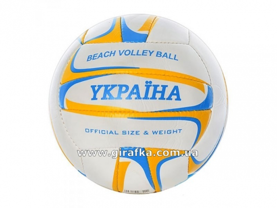 Мяч волейбольный UKRAINE 6601 Фото