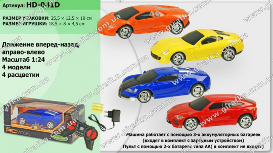Машина аккум батар р/у HD-041D (48шт/2) в коробке 25, 5*12, 5*10см Фото