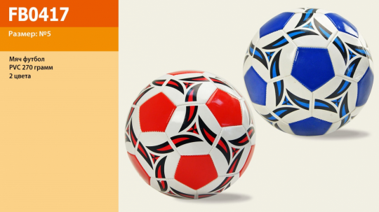 Мяч футбол FB0417 (30шт) 270 грамм, PVC Фото