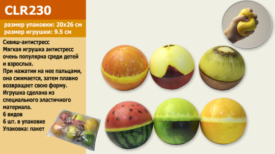 Сквиш фрукты-шары clr230 10 см Фото