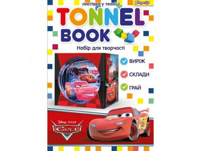 Набор для творчества &quot;Tunnel book&quot; &quot;Cars&quot;