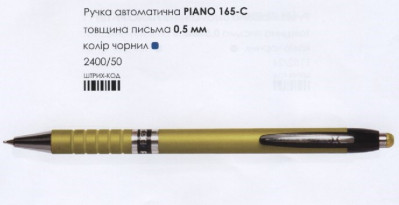 Ручка кульк. авт. Piano PB-165-C синя, цена за уп., в уп. 24шт