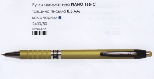 Ручка кульк. авт. Piano PB-165-C синя, цена за уп., в уп. 24шт Фото