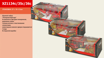 Игровой набор метал. XZ1134C/35C/36C &quot;Fire Engine set &quot; (24шт/2) 3 вида в коробке 36, 5*19*13, 5см