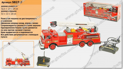 Машина батар д/у S827-3 (6шт) пожарная, функциональная, в коробке 62, 5*17*24см