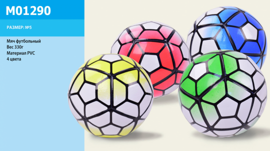 Мяч футбол M01290 (60шт) 2 цвета Фото